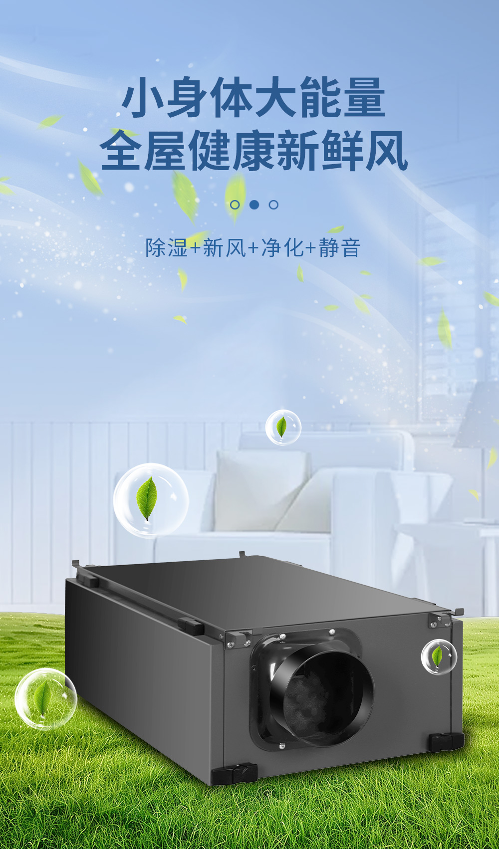 星空体育注册官网
牌洁净新风吊顶除湿机