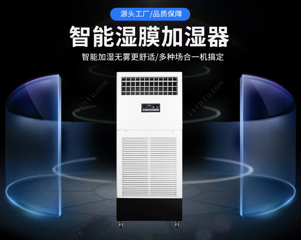 湿膜加湿器_01.jpg