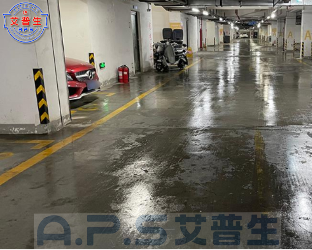 0、物业地下停车场=潮湿地面 2.jpg