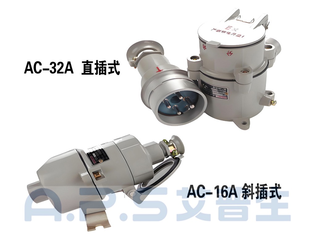 7、可选配件 防爆除湿机 防爆插销-2+底纹.jpg