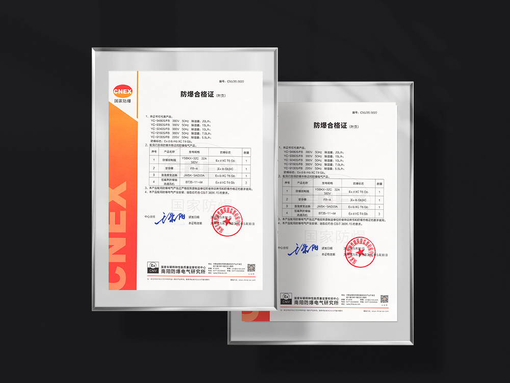 8、星空体育注册官网
防爆除湿机-C级防爆，无所不防.jpg