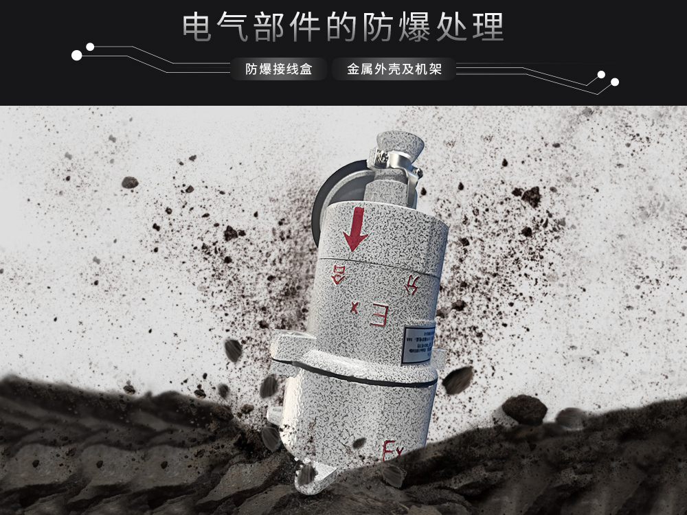 5、星空体育注册官网
防爆除湿机-选配防爆接线盒-防爆开关.jpg