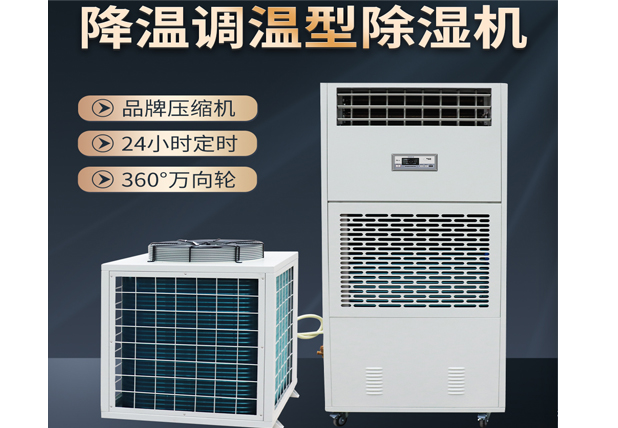 低温库房储存中药材饮片为什么需要《星空体育注册官网
牌》低温除湿机？