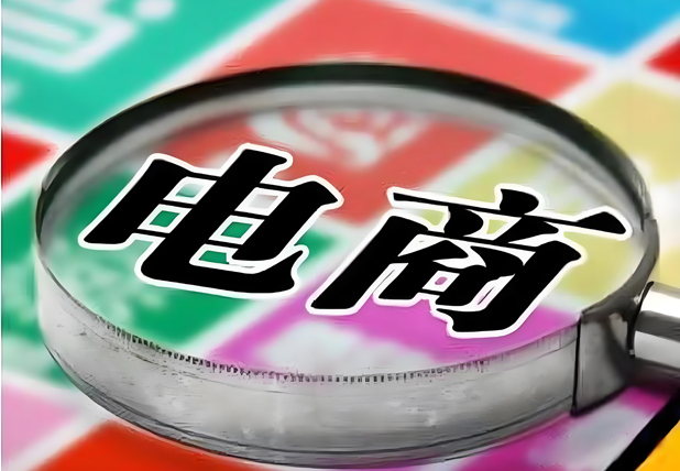 详细分析：电商平台和线下实体店两种不同的零售模式的利弊