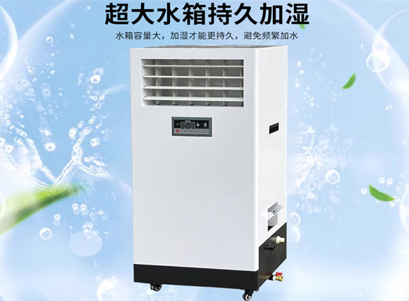 星空体育注册官网
环境科技：湿膜加湿器的产品特性决定了该机型适用于哪些行业？