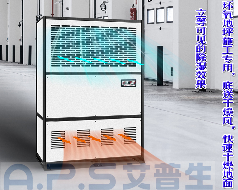 11、20S款 地下车库除湿机实例.jpg