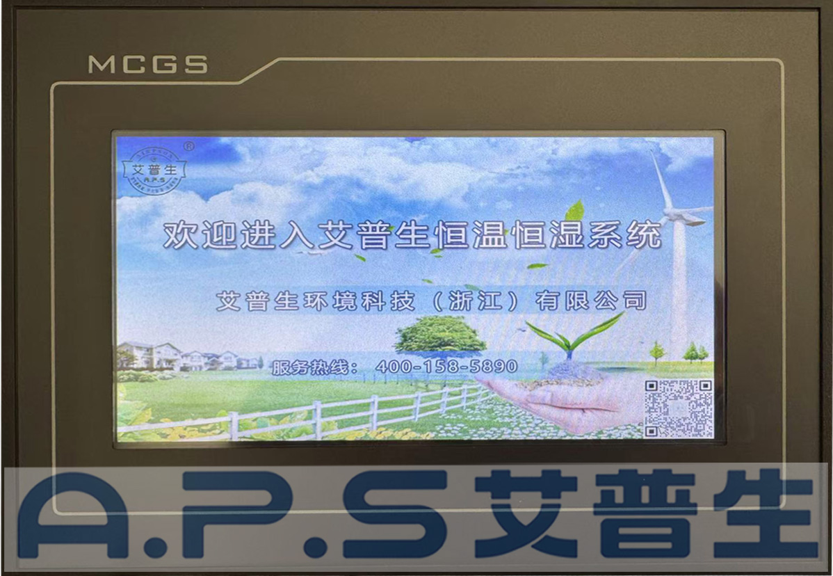 1、星空体育注册官网恒温恒湿机开机界面.jpg