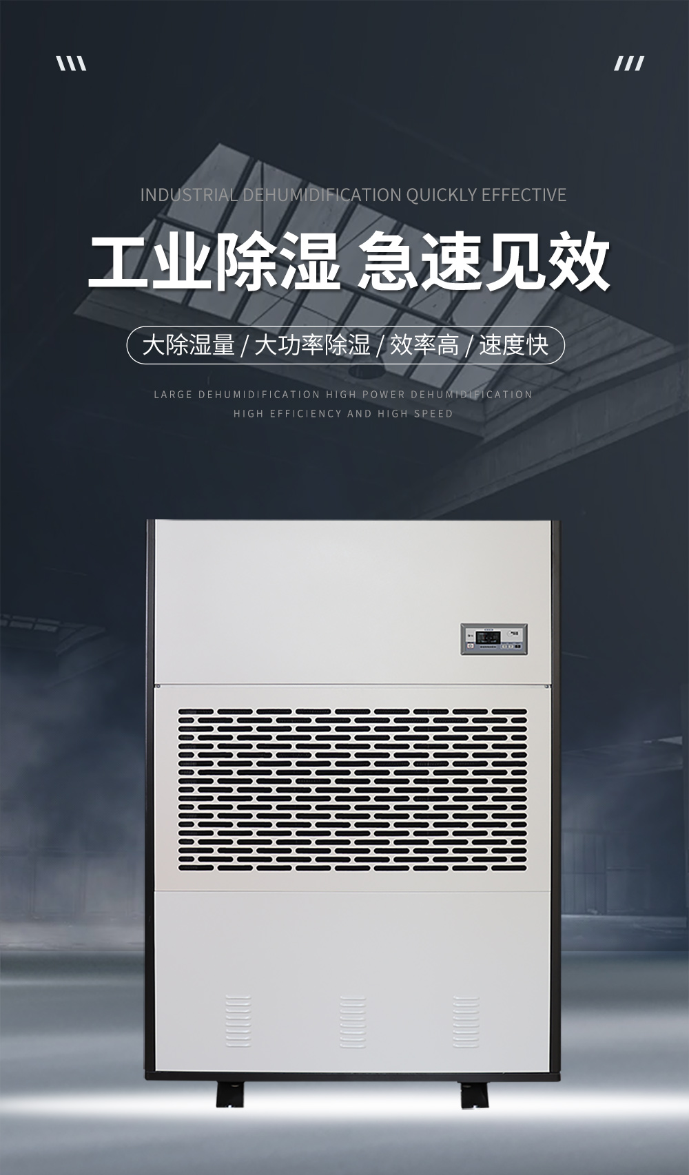1、工业除湿机=正视图.jpg