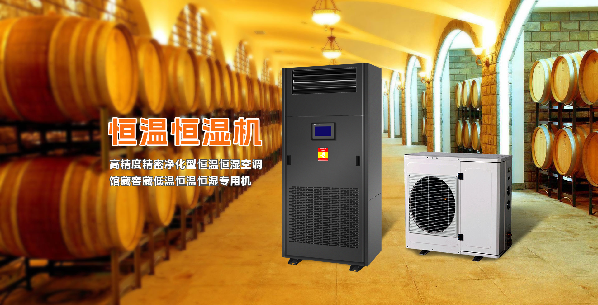 星空体育注册官网
恒温恒湿空调-恒温恒湿机-恒温恒湿器