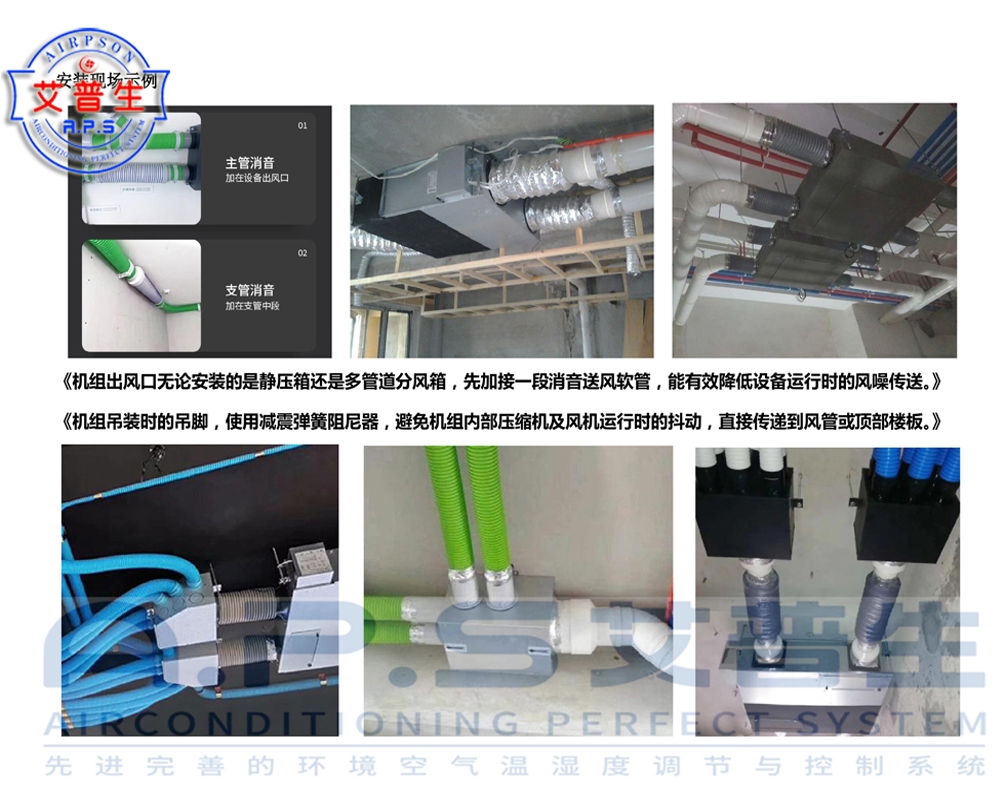 1+2、全屋中央新风吊顶除湿机如何安装.jpg